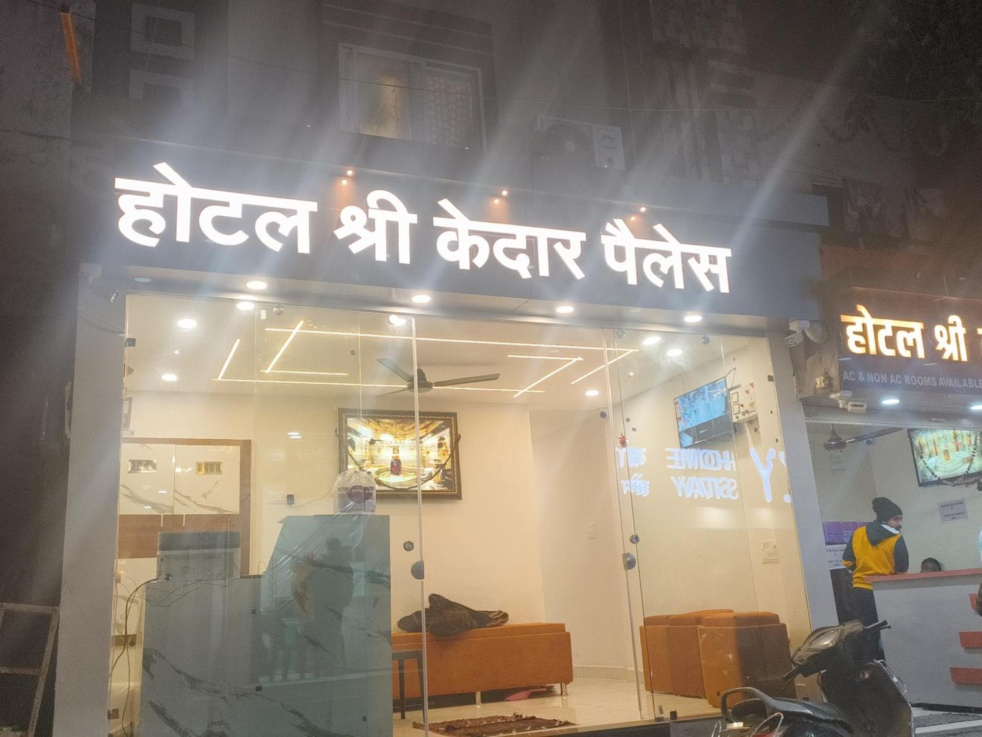 Hotel Shree Kedar Palace Ujjain Buitenkant foto